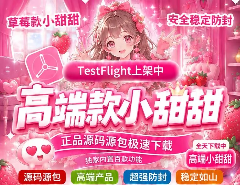 小甜甜 2026 全新升级版