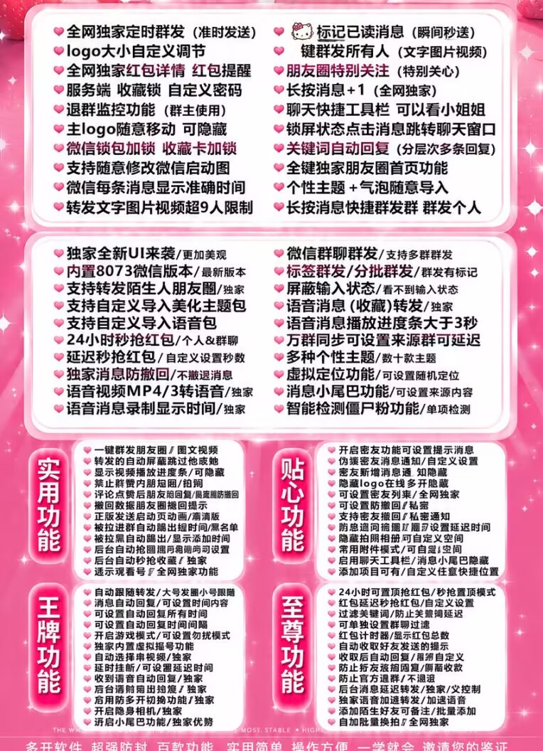 小甜甜核心功能展示